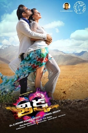 Thikka 2016 (Hindi -Telugu) Dual Audio [1.4GB] HD Poster Download - Filmyzilla